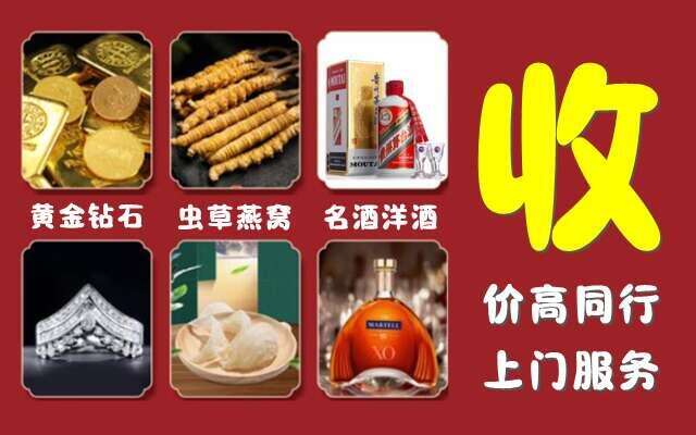 苏家屯区回收烟酒