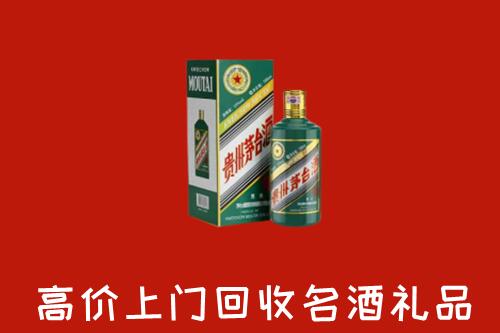苏家屯区回收五星茅台酒