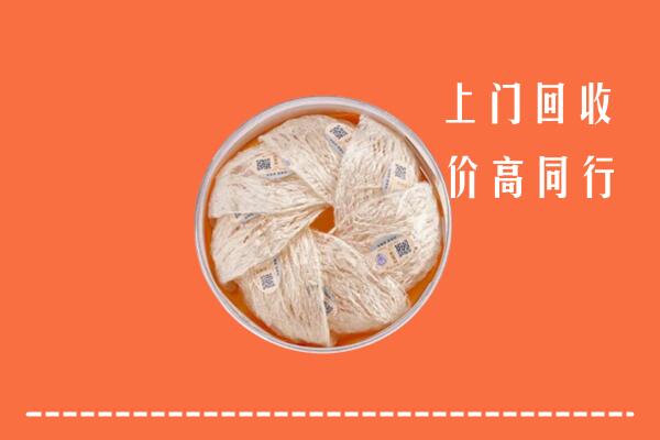 高价求购：苏家屯区回收燕窝